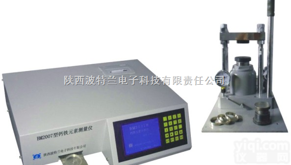 BM2007型  <em>石灰石</em><em>分析仪</em>、<em>石灰石</em>粉<em>分析仪</em>