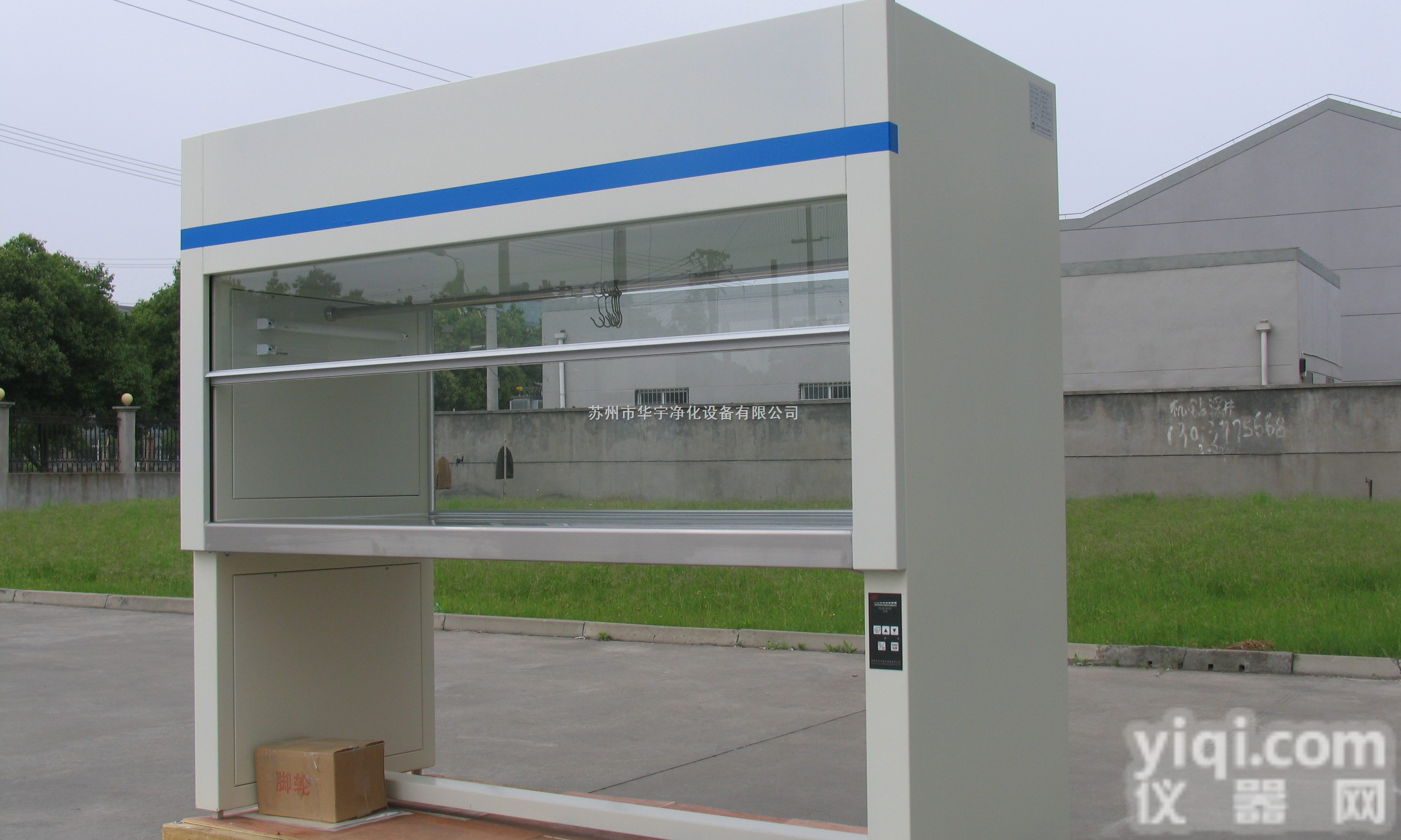 <em>霍林郭勒市</em>|净化工作台