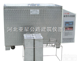 JKS型  <em>沧州</em>亚星碱<em>骨料</em>试验箱