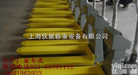 YCS  运城搬运<em>叉车</em>秤，<em>长治</em>液压托运秤，大同<em>叉车</em>秤报价