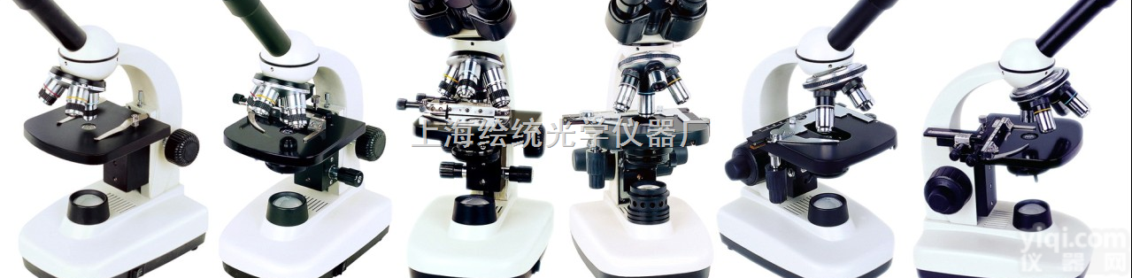 XSP105系列<em>生物</em><em>显微镜</em>  学生专用<em>生物</em><em>显微镜</em>XSP105系列<em>生物</em><em>显微镜</em>重庆大学专用<em>生物</em><em>显微镜</em>