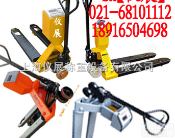 YCS  新余哪有卖带打印<em>叉车</em><em>磅秤</em>，手推<em>叉车</em>电子秤<em>价钱</em>