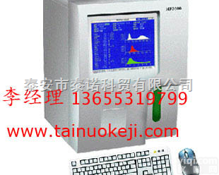 HF-3600  血<em>细胞</em><em>分析仪</em> 血<em>细胞</em><em>分析仪</em> 血<em>细胞</em><em>分析仪</em>特性