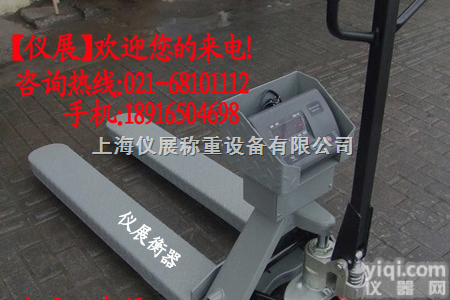 YCS  1000kg手推<em>叉车</em>电子秤，2000kg不锈钢<em>叉车</em>磅秤<em>价钱</em>