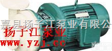 <em>化工泵</em>厂家:PF型强<em>耐腐蚀</em>聚丙烯离心泵|强<em>耐腐蚀</em><em>化工泵</em>