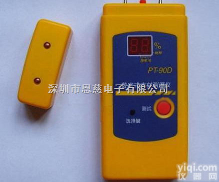 PT-90D|<em>木材</em>测湿仪|<em>木材</em>水分计|<em>含水</em>率测试仪