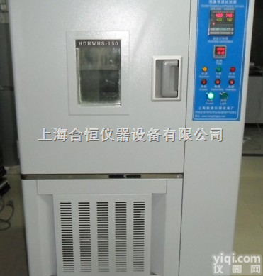 HHS0800  高低温恒定湿热试验箱 <em>上海恒定湿热试验箱</em>