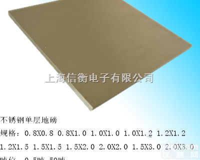 -  <em>地磅</em>秤,电子<em>地磅</em>秤,<em>地磅</em><em>平台</em>秤