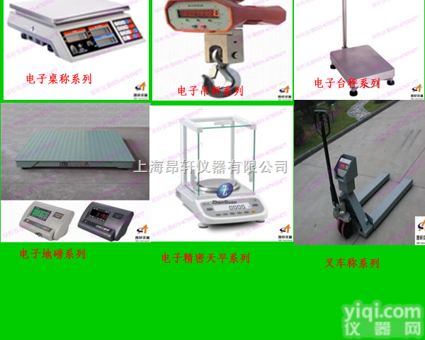 <em>电子计数桌秤</em>★<em>电子计数桌秤</em>★<em>电子计数桌秤</em>
