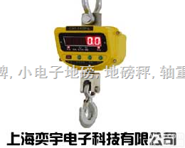 SCS  上海<em>电子</em>吊秤∷上海20吨<em>电子</em>秤∷☆<em>上海市</em>20吨<em>电子</em>吊秤