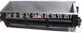 CA<em>砂浆</em><em>弹性模量</em>试模*亚星