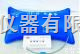M266809  <em>医用氧</em><em>气袋</em>（国产）