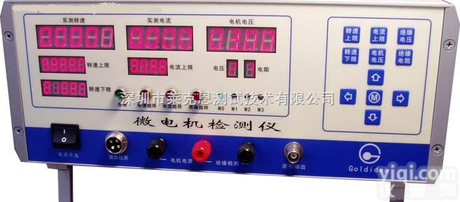 JCY-0618  <em>微电机</em>综合<em>测试仪</em>