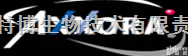 <em>支原体检测试剂盒</em>、污染物对照品试剂盒