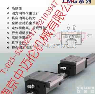 20  <em>雕刻机</em><em>直线导轨</em>