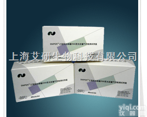 <em>肠道</em><em>病毒</em>71型和柯<em>萨奇</em><em>病毒</em>A16型双通道<em>病毒</em>RNA检测试剂盒