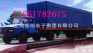 SCS  前四后八轮车<em>地磅</em>,半<em>挂车</em><em>地磅</em>,拖拉机<em>地磅</em>