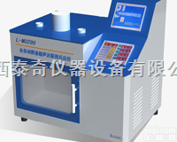 <em>微波</em><em>组合</em><em>联用仪</em>L-MU290  <em>微波</em><em>组合</em><em>联用仪</em>L-MU290