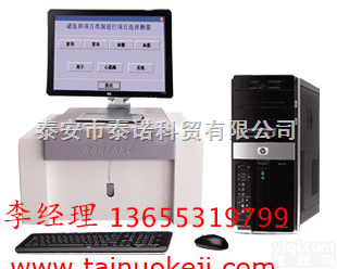 HF-800B  <em>生化</em><em>分析仪</em>报价|<em>生化</em><em>分析仪</em>特点|<em>生化</em><em>分析仪</em>用途