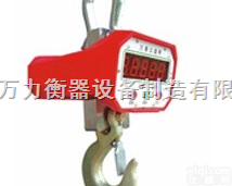 SCS  【供不应求 厂家直销】<em>石家庄</em>直显电子<em>吊钩</em>秤-万力衡器