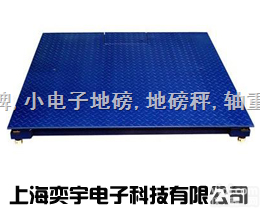 SCS  <em>河北</em>1吨<em>地磅</em>★重庆2吨<em>地磅</em>★河南3吨<em>地磅</em>秤★<em>山西</em>5吨<em>地磅</em>秤