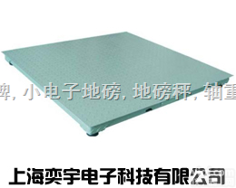 SCS  1吨电子地泵价格+（2吨电子地磅价格）3吨电子地磅价格（<em>贵州省</em><em>贵阳市</em>）