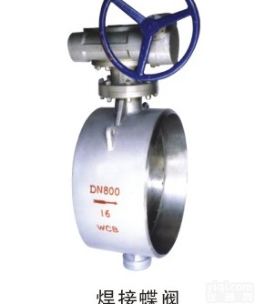 D363H  供应硬密封对焊<em>蝶阀</em>D363H <em>焊接</em><em>蝶阀</em>