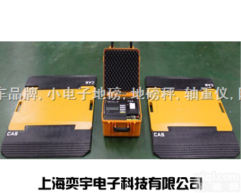 SCS  （<em>便携式</em><em>轴重</em>仪）☆中英文<em>便携式</em><em>称重仪</em>☆什么是<em>便携式</em><em>称重仪</em>