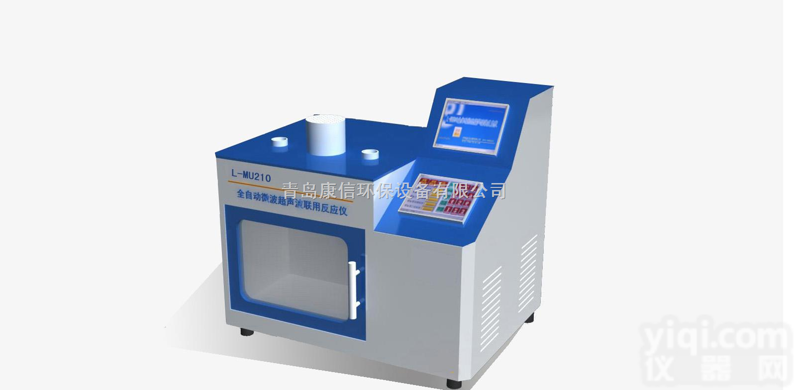 <em>微波</em><em>组合</em><em>联用仪</em>L-MU210  <em>微波</em><em>组合</em><em>联用仪</em>L-MU210