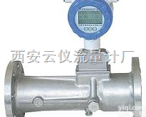 LUXZ  智能旋进<em>旋涡</em><em>流量计</em>|西安旋进<em>旋涡</em><em>流量计</em>|旋进<em>旋涡</em>气体<em>流量计</em>