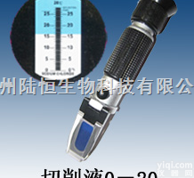 T-20  杭州<em>切削液</em>/<em>折光仪</em>/<em>折射仪</em>/润滑油专用检测0-20%