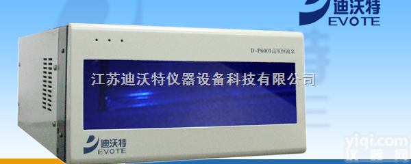 D-p6000  高压恒流<em>输液</em>泵-液相色谱- HPLC-迪沃特