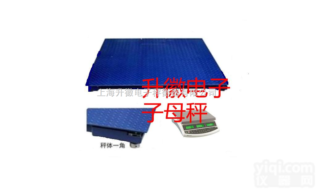 AZ系列子母秤  AZ系列子母秤，子母秤，<em>维修</em>子母秤，子母<em>磅秤</em>，上海子母<em>磅秤</em>，<em>维修</em>子母磅...