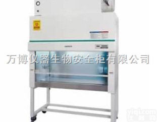 BSC  <em>昭通</em>生物安全柜【<em>昭通</em>生物安全柜】<em>昭通</em>生物安全