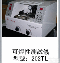 RPS-<em>202</em>-TL  <em>可焊性</em><em>测试仪</em>