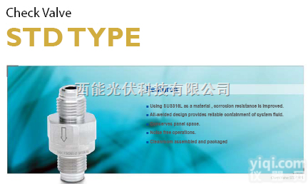 S4CHV-VM  VCR接头<em>单向阀</em><em>止回阀</em>