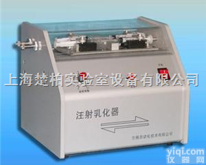 Truelab  抗原和弗氏<em>佐剂</em>注射混匀器|注射乳化器|双通道<em>标准</em>型