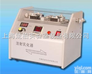 Truelab  <em>抗原和弗氏佐剂注射混匀器</em>|注射乳化器|双通道数显型