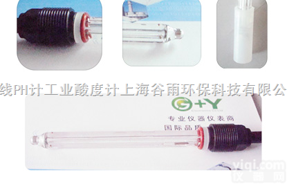 G-011-W  【玻璃<em>PH</em><em>传感器</em>】ph值<em>传感器</em>|ph<em>传感器</em>|在线<em>PH</em><em>传感器</em>