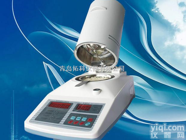 红外<em>水分</em>仪 红外<em>水分</em>计 <em>水份计</em> 红外快速水份机