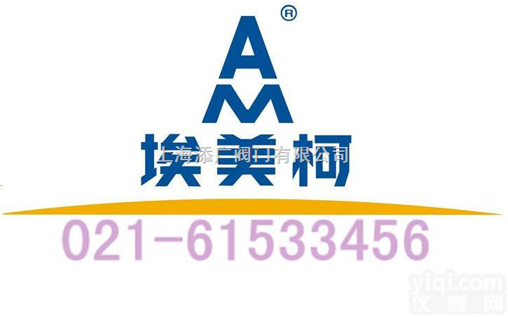 埃美柯<em>黄铜</em><em>阀门</em>  上海添广<em>阀门</em> www.61533456.com -埃美柯<em>黄铜</em><em>阀门</em>