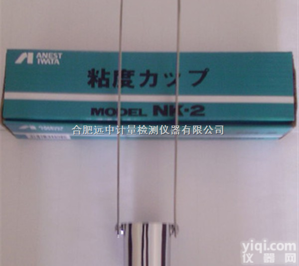岩田杯，粘度杯，NK-2<em>粘度计</em>，2号杯，<em>盐田</em>杯