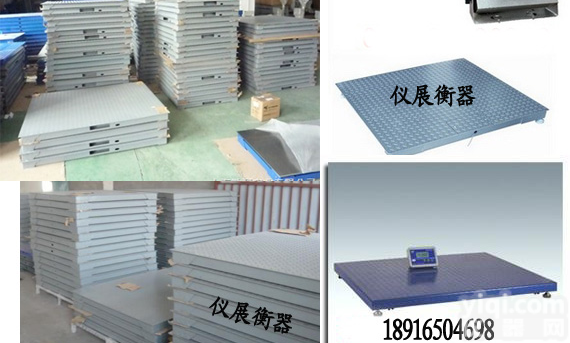 SCS  <em>蚌埠</em>地磅 <em>蚌埠</em> 1吨5吨<em>防爆</em>电子地磅厂家