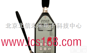 HJ04-AWA5610D  积分<em>声级计</em> <em>环境噪声</em><em>测量仪</em>