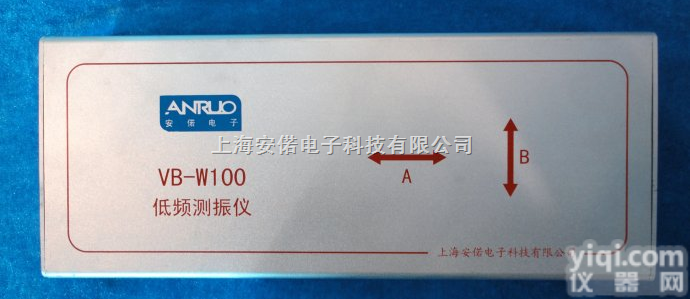 VB-W100  VB-W100 低频结构<em>监测仪</em>、风电<em>传感器</em>