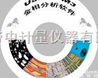 USFEN  <em>金相</em>分析软件，<em>金相</em>显微镜<em>系统</em>，显微镜软件