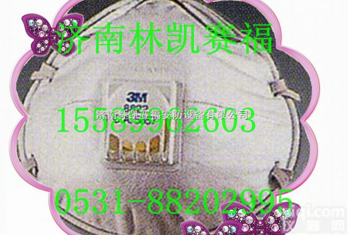 8822  美国3M 8822带呼气阀防尘<em>口罩</em>★防尘<em>口罩</em>-<em>济南</em>【一级代理】