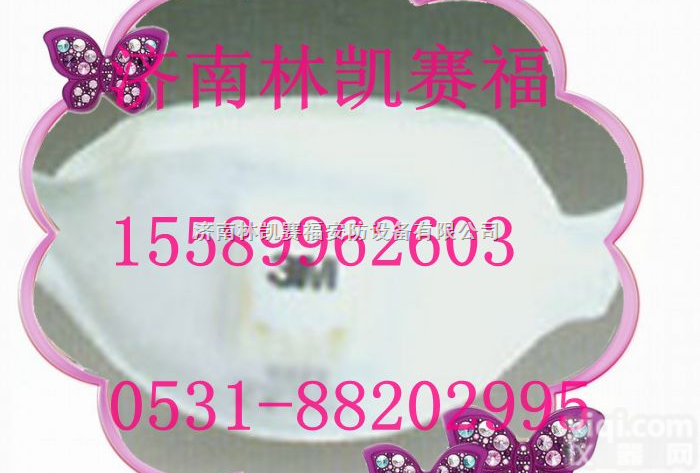 8833  <em>美国</em>3M 8833<em>防尘</em>防毒口罩★FFP3<em>防尘</em>防毒口罩- 山东【总代理】