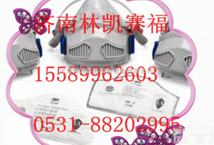 7744C  7744  美国3M 7744C7★7744防尘滤棉★防护口罩<em>面罩</em><em>面具</em>-山东<em>济南</em>【...