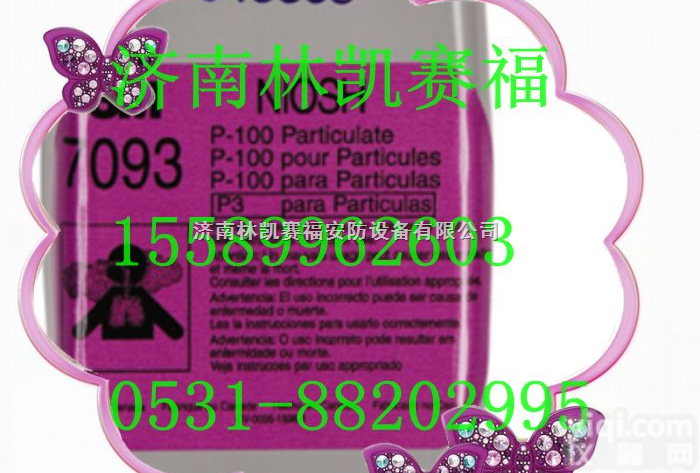 7093CP100 7093P100  <em>美国</em>3M 7093CP100★7093P100GX<em>防尘</em>盒★<em>防尘</em>滤棉-山...
